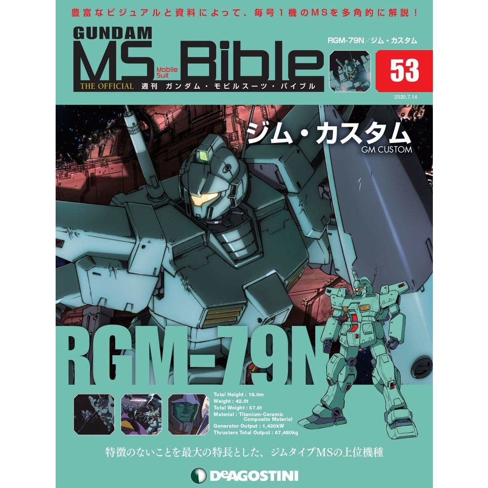 週刊高達 Ms Bible 053 週刊 ガンダム モビルスーツ バイブル 053 雜誌