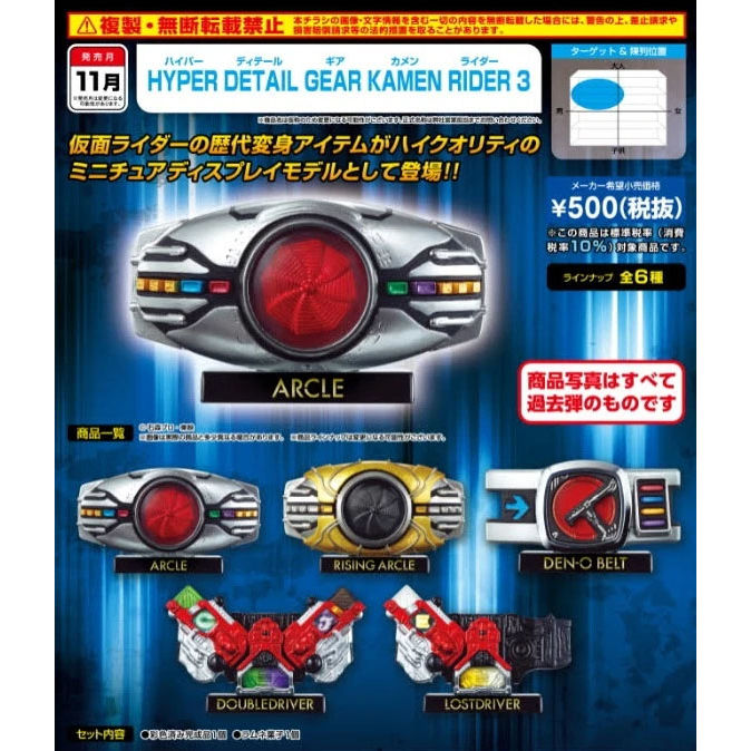 ヤフオク! - HYPER DETAIL GEAR KAMEN RIDER 3 聖剣ソードラ... |  akitemfestalocacoes.com.br