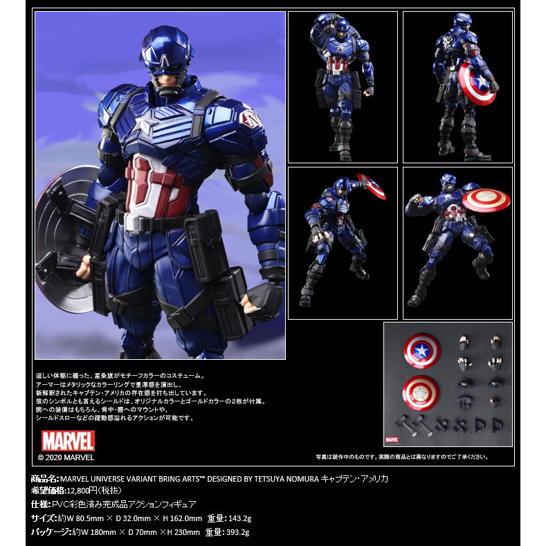 Marvel Universe VARIANT Bring Arts DESIGNED BY TETSUYA 