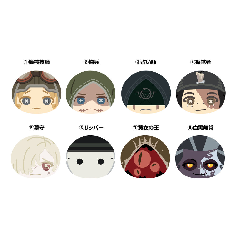 Identity V 第五人格omanjyu Niginugi吉祥物1 1盒8件 Identityv 第五人格おまんじゅうにぎにぎマスコット1 動漫產品 食玩及盒蛋 匙扣及掛繩