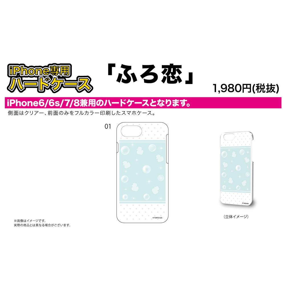 硬身手機殼iphone6 6s 7 8兼用風呂戀01 Dot圖案設計 ハードケースiphone6 6s 7 8兼用ふろ恋01 ドット柄デザイン 動漫產品 卡片及電話配件