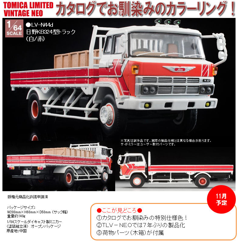 1/64 Scale TOMICA Limited Vintage NEO TLV-N44d 日野KB324型