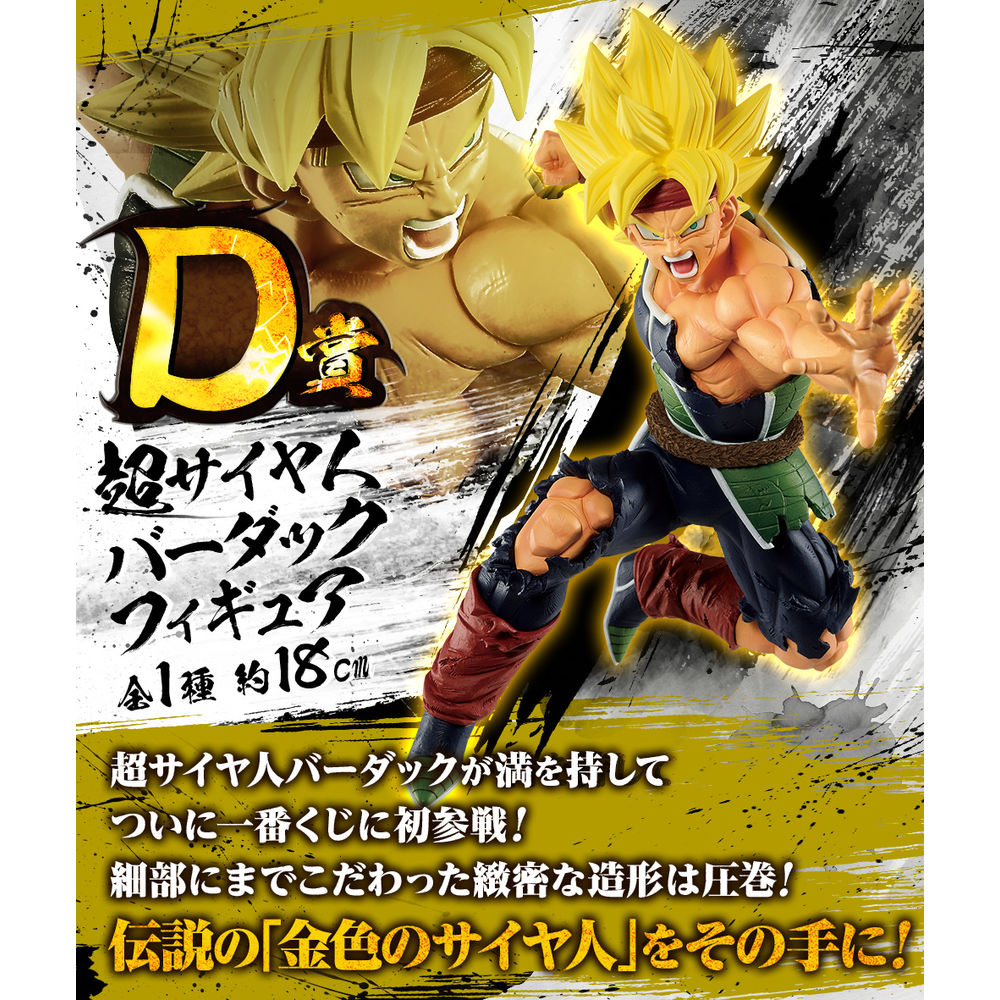 龍珠rising Fighter With Dragonball Legends A賞 一番くじドラゴンボールrising Fighters With Dragonball Legends A賞 動漫產品 一番賞 1kuji Db Legend A