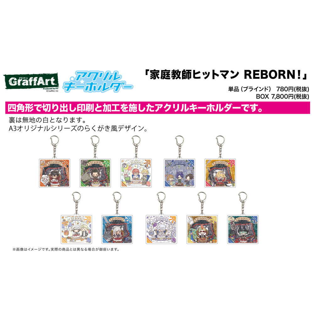 亞加力膠 匙扣 家庭教師 Hitman Reborn 13 誕生日ver Graff Art Design 1盒10件 アクリルキーホルダー 家庭教師ヒットマンreborn 13 誕生日ver グラフアートデザイン 動漫產品 食玩及盒蛋 匙扣及掛繩