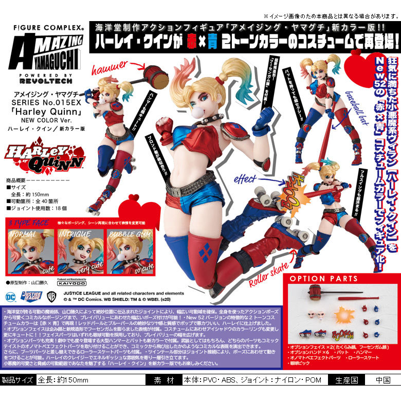 Amazing Yamaguchi SERIES No.015EX Harley Quinn New Color Ver 