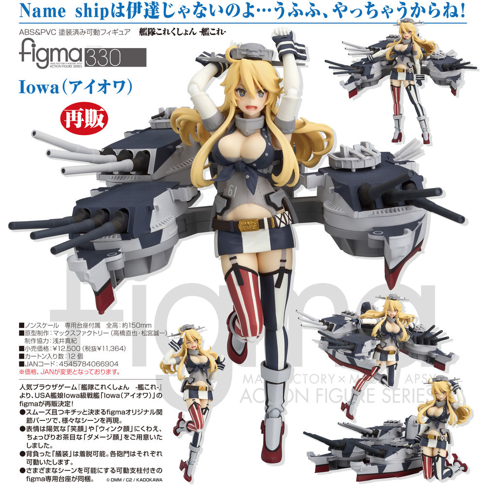Figma 艦隊collection 艦colle Iowa Figma 艦隊これくしょん 艦これ Iowa アイオワ Figures 可動 Figures