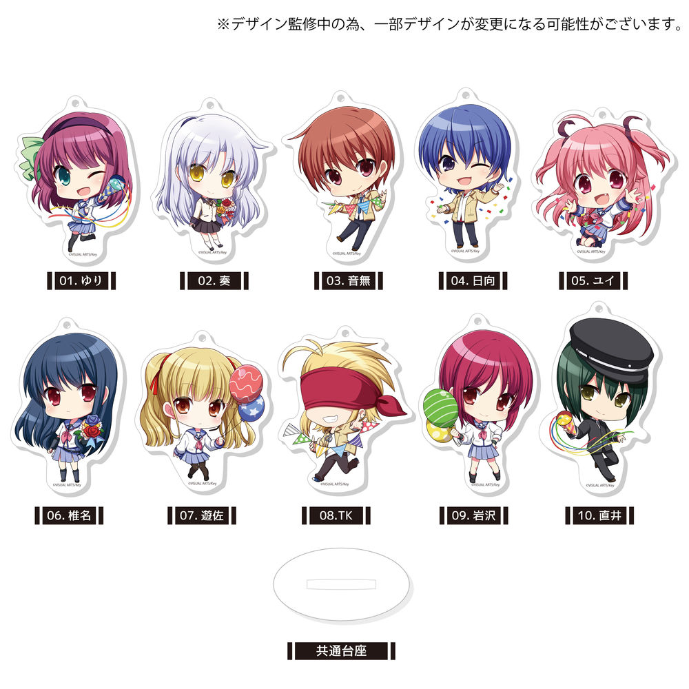 Angel Beats Marutto 台座匙扣01 第1彈 1盒10件 Angel Beats まるっとスタンドキーホルダー01 第1弾 動漫產品 食玩及盒蛋 匙扣及掛繩