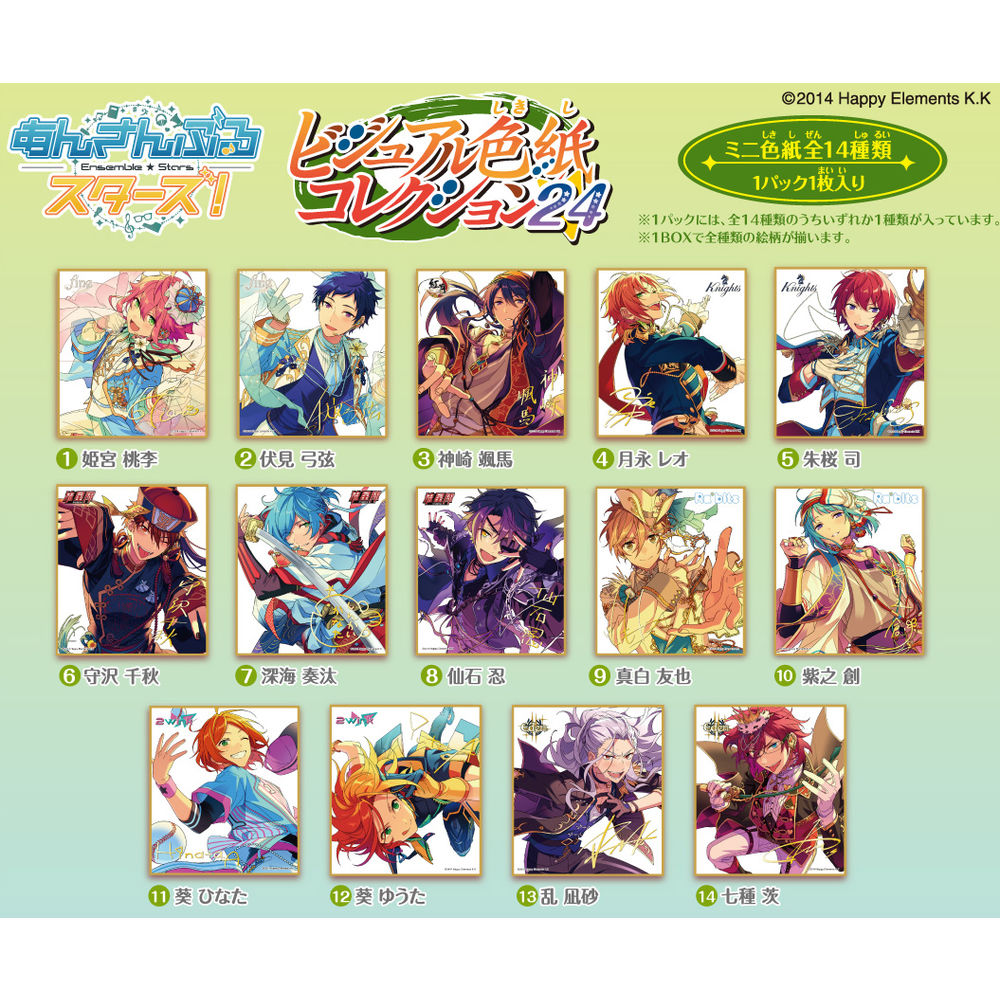 偶像夢幻祭 Visual 色紙 Collection 24 1盒14件 あんさんぶるスターズ ビジュアル色紙コレクション24 動漫產品 食玩及盒蛋 4970381610203