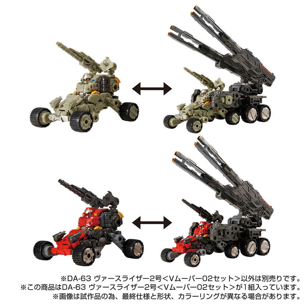 Amazon.co.jp: ダイアクロン DA-63 ヴァースライザー2号 V