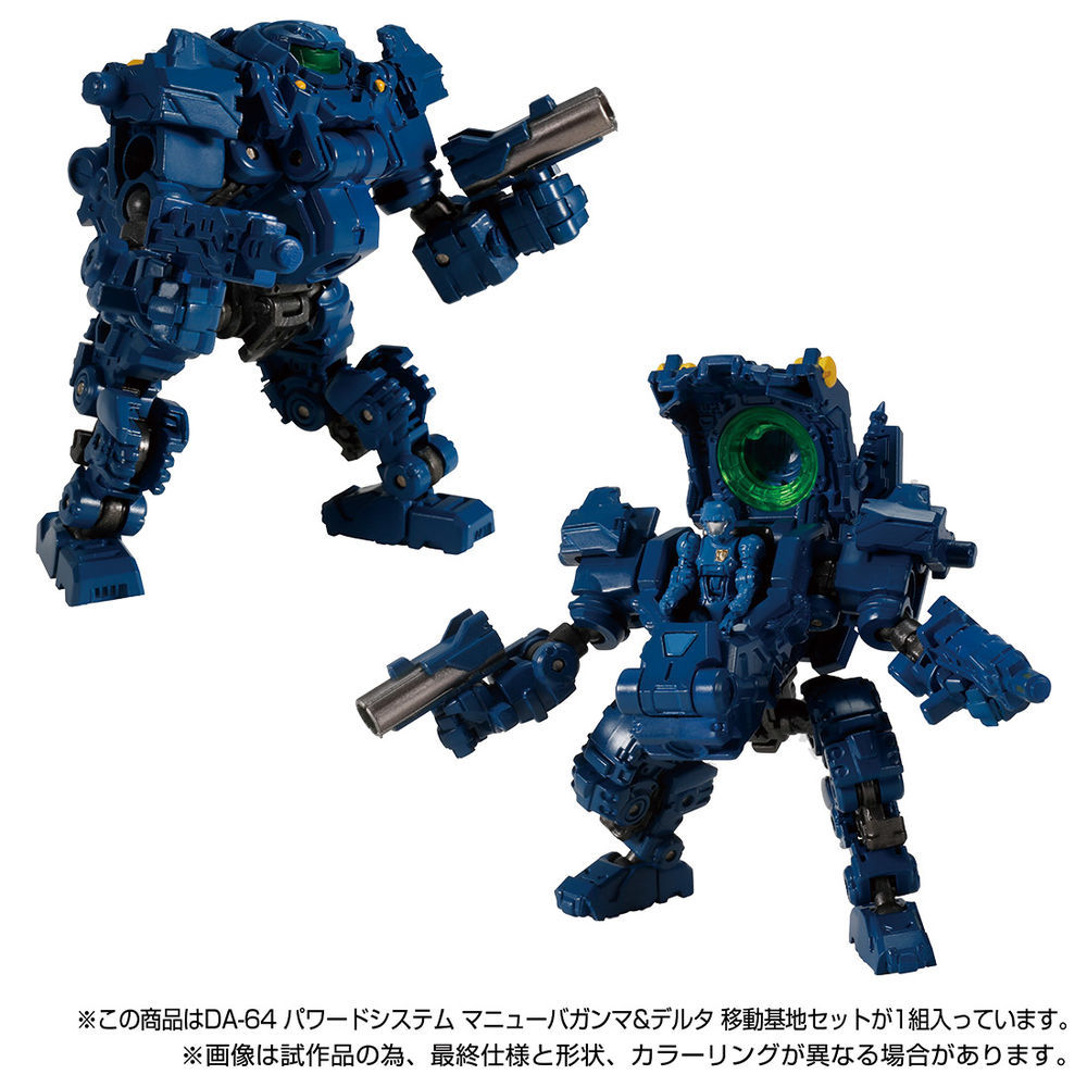 Diaclone DA-64 Powered System Maneuver Gamma & Delta 移動基地 Set