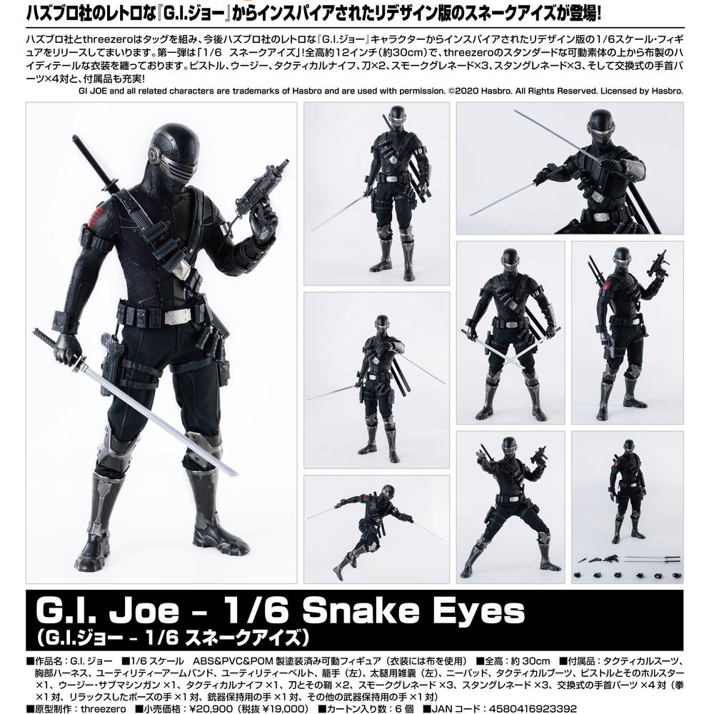 Movie Masterpiece 1/6 figure: スネークアイズ(G.I.ジョー