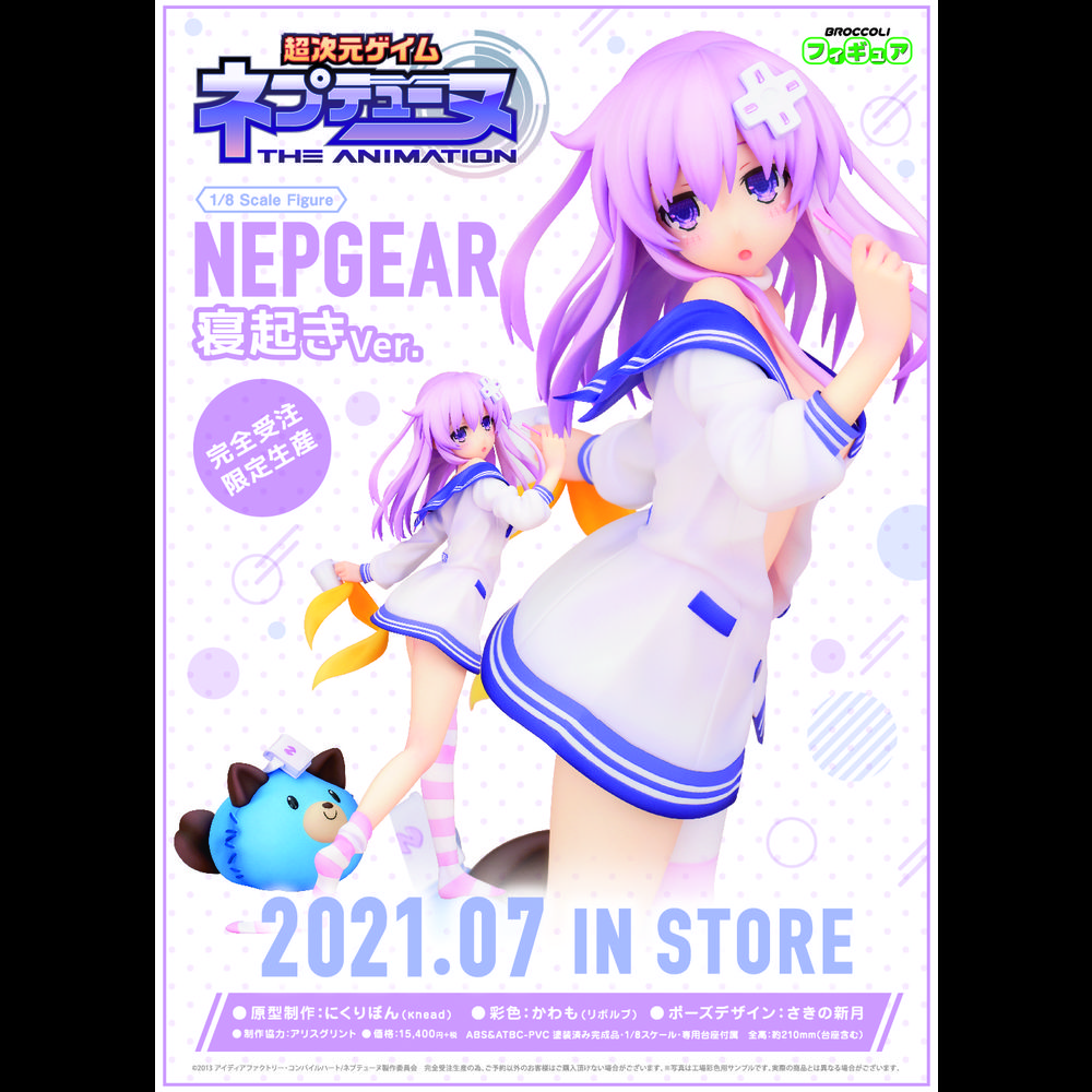 1/8 Scale Figure 超次元戰記 戰機少女 Nepgear 剛睡醒 Ver. | 1/8スケールフィギュア 超次元ゲイム ネプテューヌ ネプギア  寝起きVer. | Figures | Figures 擺設 | 4510417496137