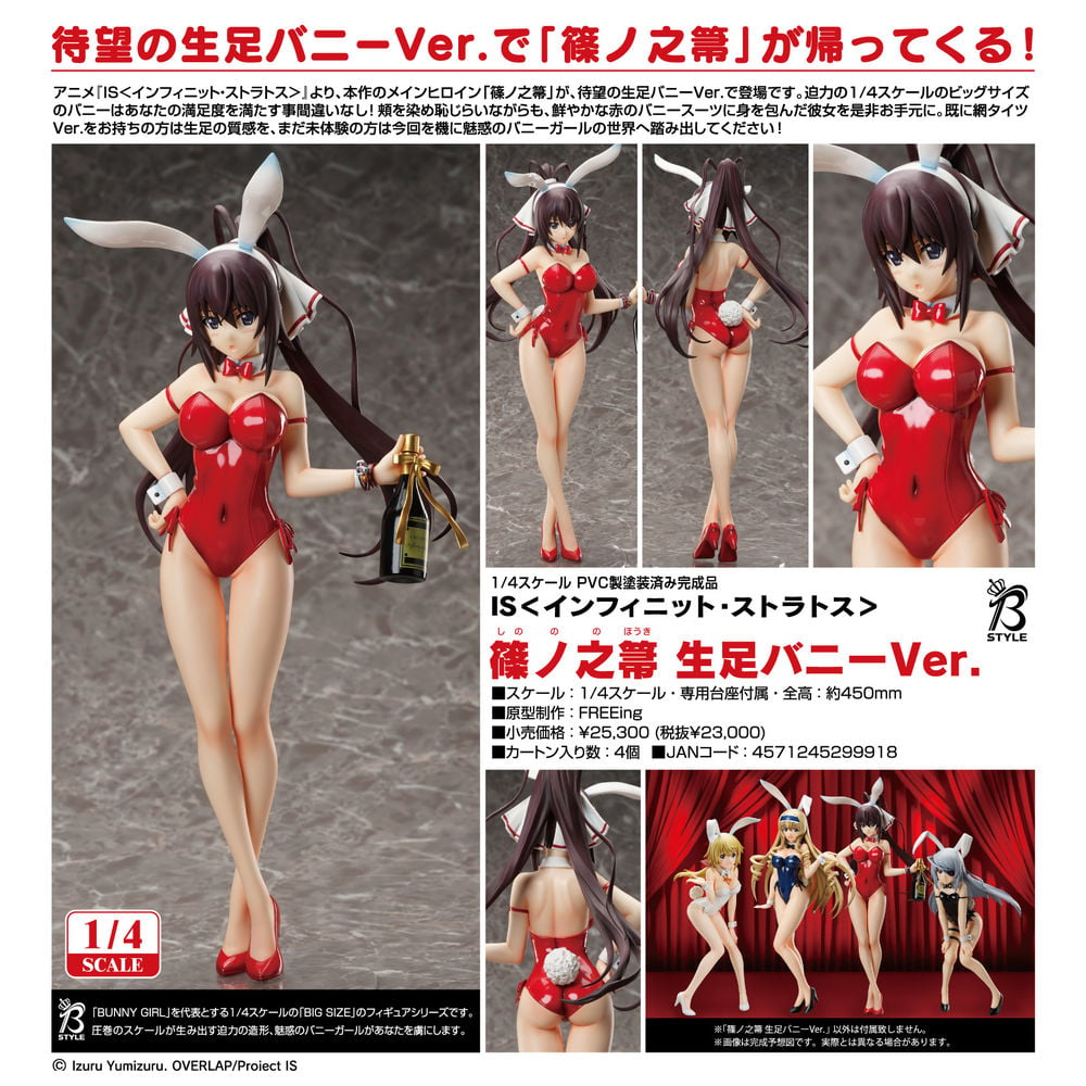 Is Infinite Stratos 篠之之掃帚 生足 兔女郎ver Is インフィニット ストラトス 篠ノ之箒 生足バニーver Figures Figures 擺設