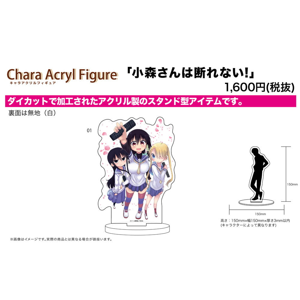 角色亞加力膠figure 小森同學拒絕不了 01 小森朱梨 西鳥惠 根岸真子 キャラアクリルフィギュア小森さんは断れない 01 小森しゅり 西鳥めぐみ 根岸まさ子