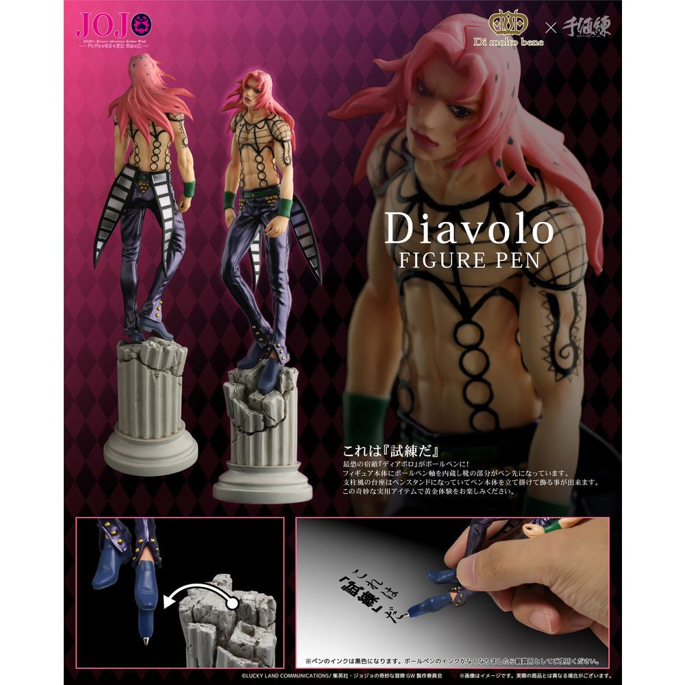 Tv Anime Jojo的奇妙冒險 黄金之風 迪亞波羅 Figure Pen Tvアニメ ジョジョの奇妙な冒険 黄金の風 ディアボロ フィギュアペン Figures Figures 擺設