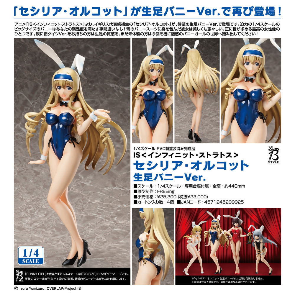 Is Infinite Stratos 西西莉亞 奧爾科特 生足 兔女郎ver Is インフィニット ストラトス セシリア オルコット 生足バニーver Figures Figures 擺設