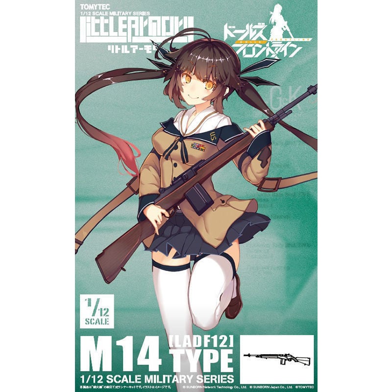 Littlearmory Ladf12 少女前線 M14 Type Littlearmory Ladf12 ドールズフロントラインm14タイプ Figures 組裝模型 Little Armory