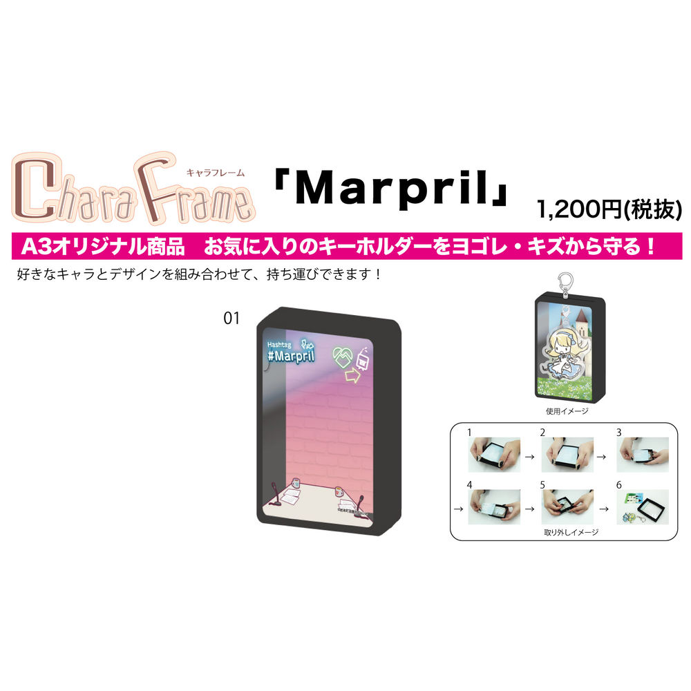 動漫吊飾背景框Marpril 01 Marpril Radio  キャラフレームMarpril 01 