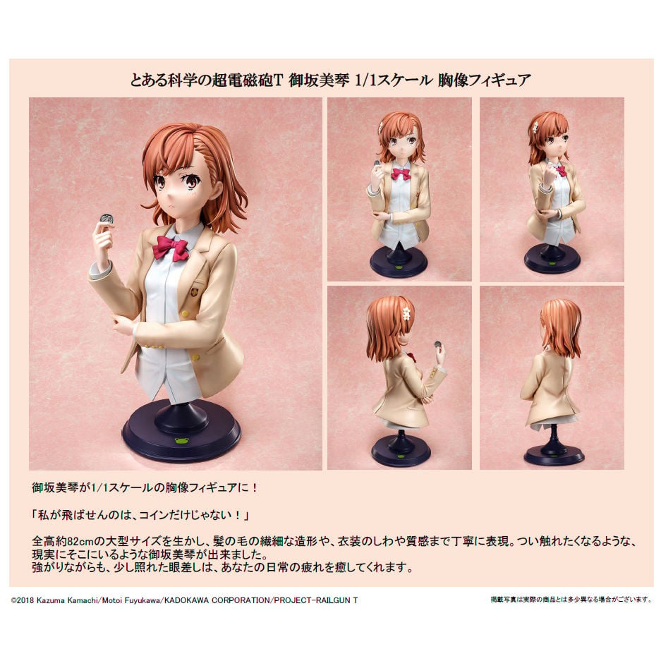 科學超電磁砲T 御坂美琴1/1 Scale 胸像Figure | とある科学の超電磁砲T 御坂美琴1/1スケール胸像フィギュア| Figures |  Figures 擺設| 4589584952258