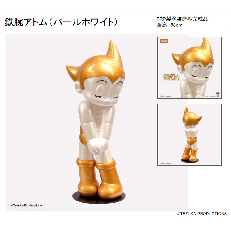 鉄腕アトム 手塚治虫 フィギュア W杯 ブラジル 記念商品//Astro Boy