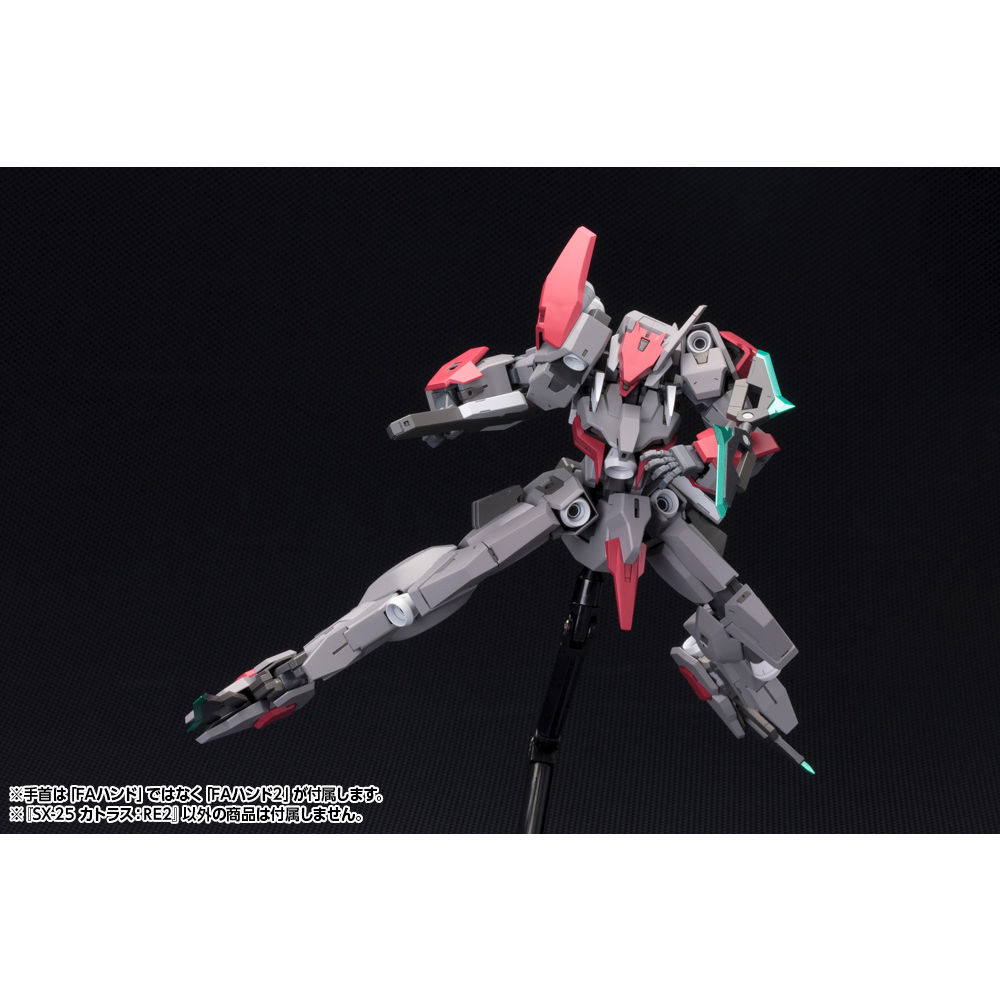 Frame Arms SX-25 Cutlass :RE2 | フレームアームズ SX-25 カトラス：RE2 | Figures | 組裝模型 |  4934054033249