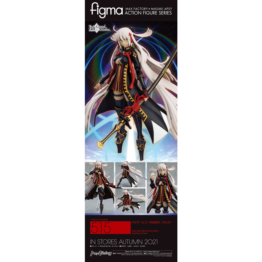 figma Fate/Grand Order Alter Ego /沖田總司[ Alter ] | figma