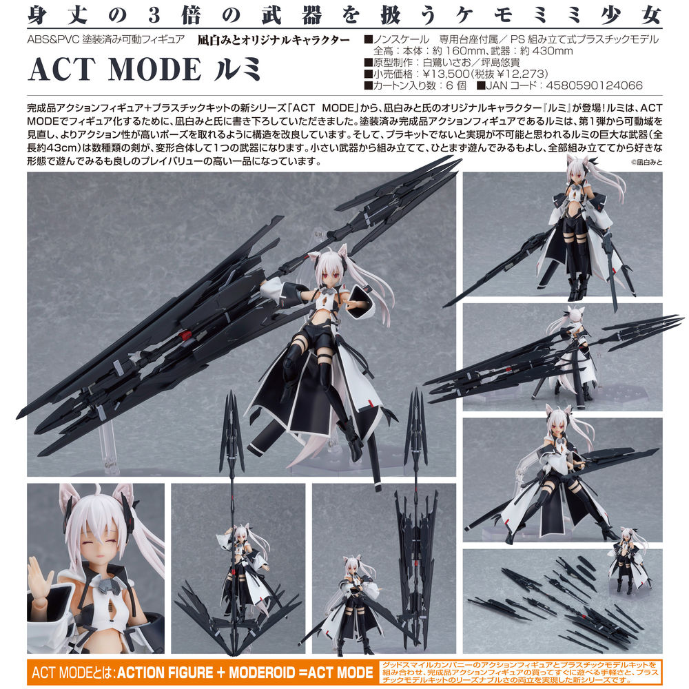 ACT MODE 凪白Mito Original Character Rumi | ACT MODE 凪白みと