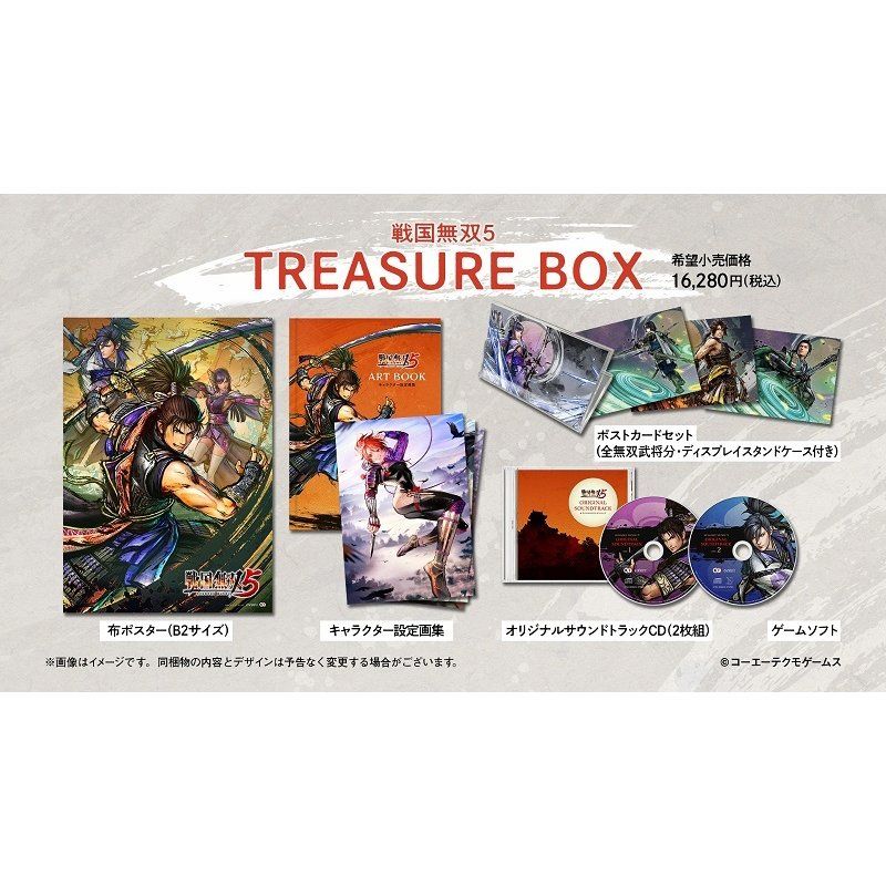 戰國無雙5 [TREASURE BOX] | 戦国無双5 TREASURE BOX | 遊戲