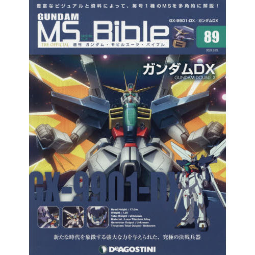 週刊高達 Ms Bible 0 週刊 ガンダム モビルスーツ バイブル 0 雜誌