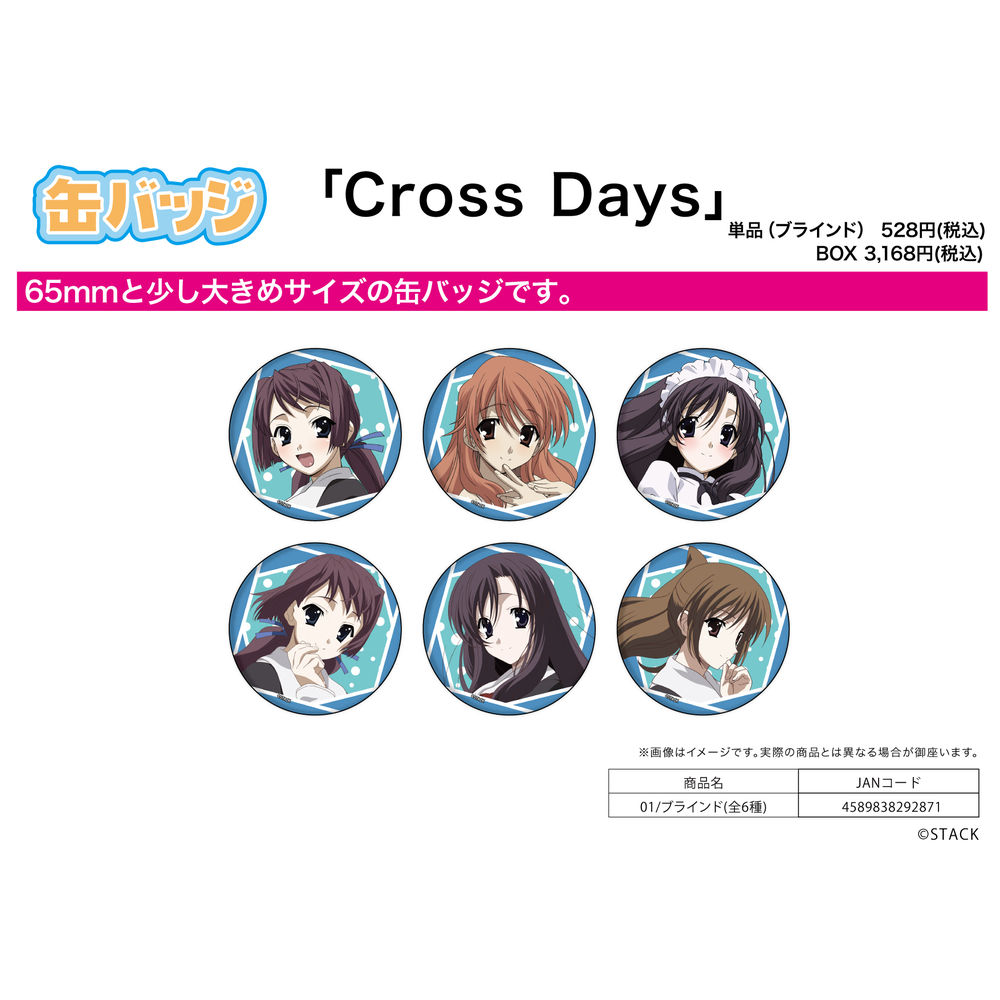 角色亞加力膠figure 夜明前的琉璃色05 穂積沙耶香 キャラアクリルフィギュア夜明け前より瑠璃色な05 穂積さやか 動漫產品 插畫及色紙