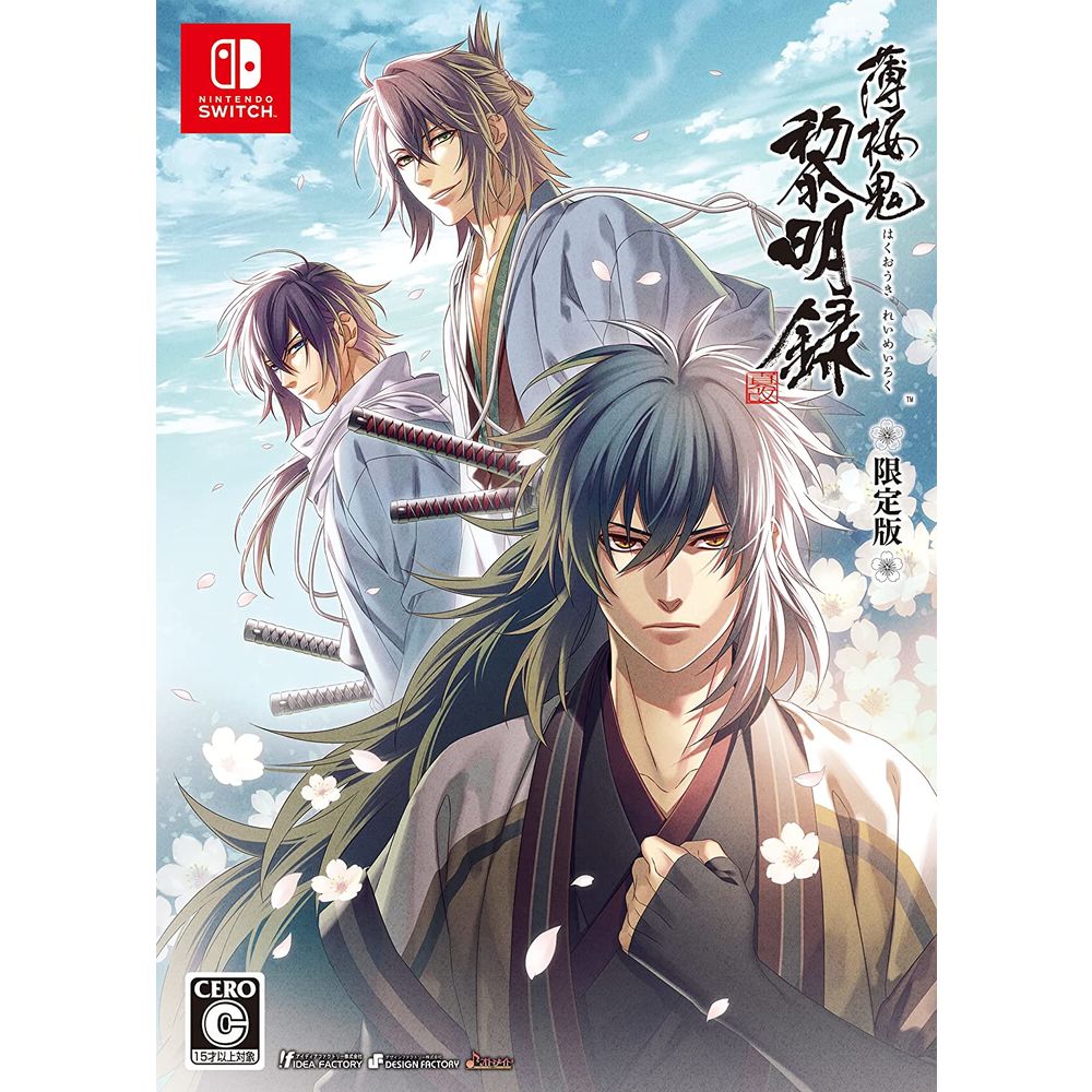 薄櫻鬼真改黎明錄[限定版] | 薄桜鬼真改黎明録限定版| 遊戲| Nintendo