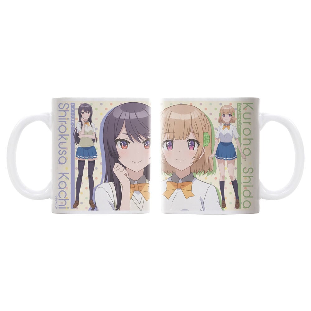 青梅竹馬絕對不會輸的戀愛喜劇志田黑羽 可知白草全彩圖馬克杯 幼なじみが絶対に負けないラブコメ志田黒羽 可知白草フルカラーマグカップ