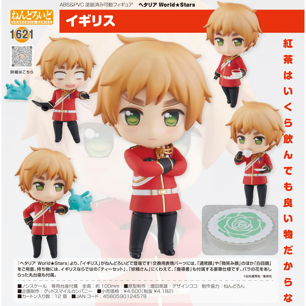 黏土人 義呆利 World☆Stars 英國 | ねんどろいど ヘタリア World☆Stars イギリス | Figures | 可動  Figures | 4580590124578