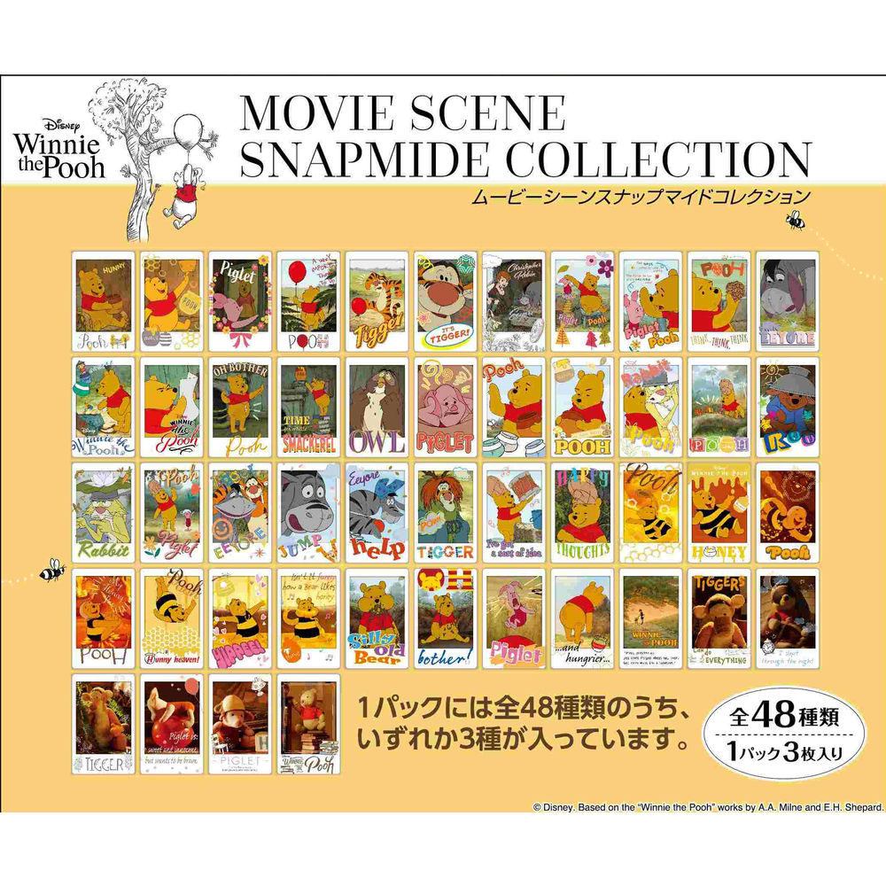 小熊維尼 電影 場景 Snapmide Collection 1盒16件 くまのプーさん ムービーシーンスナップマイドコレクション 動漫產品 食玩及盒蛋