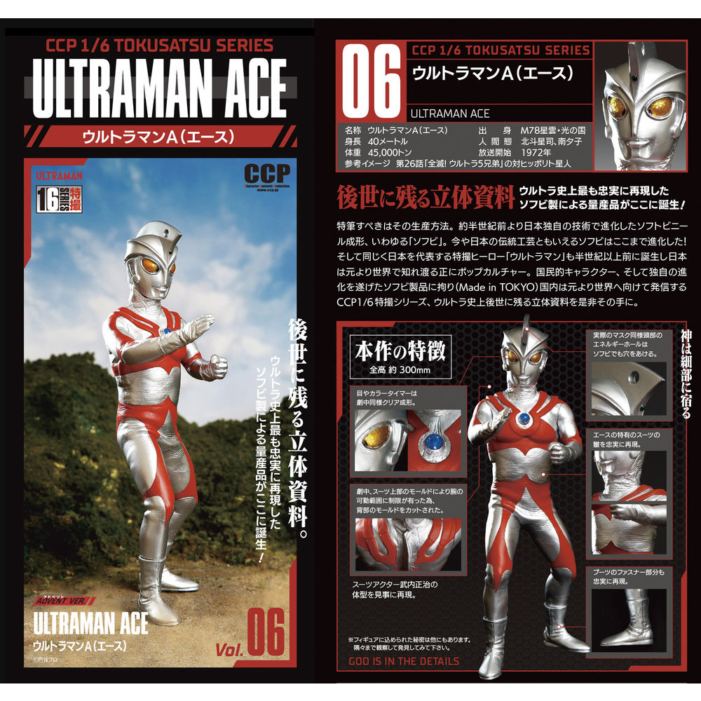 ご当地ウルトラマン　未開封 超動α ウルトラマン 11 4 ウルトラマンA (未開封で匿名配送