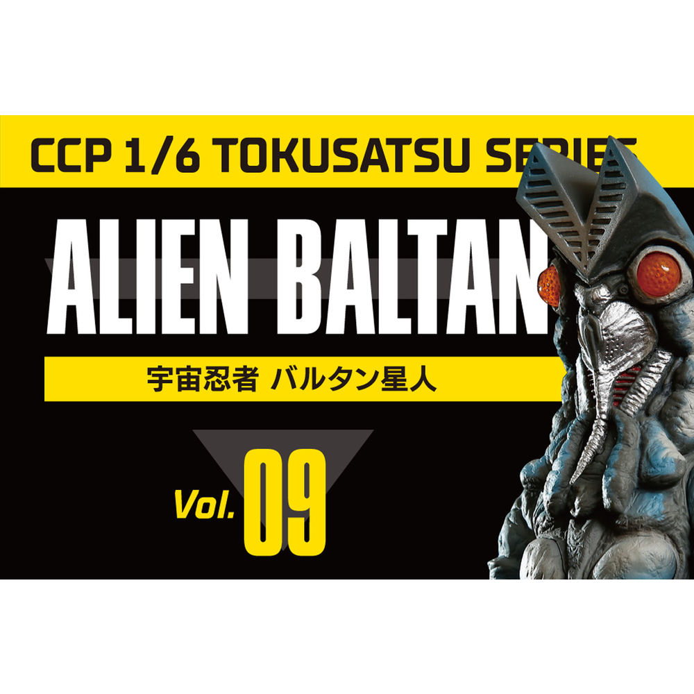 CCP 1/6 特攝系列Vol.09 宇宙忍者巴魯坦星人| CCP 1/6 特撮シリーズVol