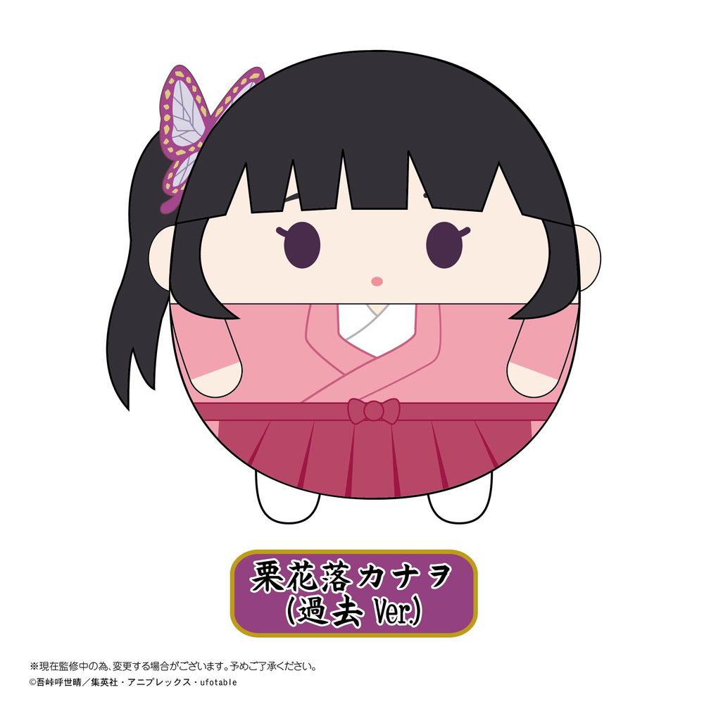 Nitotan 排球少年 To The Top 全日本youth 強化合宿ballchain 付布公仔影山 にとたんハイキュー To The Top 全日本ユース強化合宿ボールチェーン付ぬいぐるみ影山 動漫產品