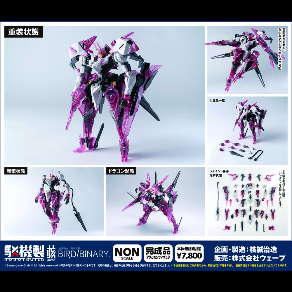 RB-12 MEDUSA MK III 美杜莎| RB-12 MEDUSA MK III 美杜莎| Figures