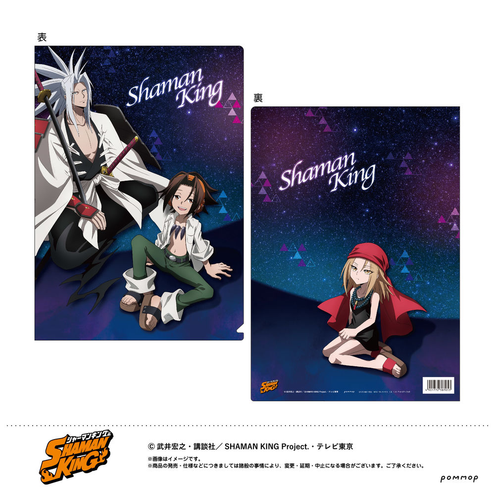 Shaman King 透明file A 葉 阿彌陀丸 安娜 Shaman King クリアファイルa 葉 阿弥陀丸 アンナ 動漫產品 文具 Shaman King 透明file A 葉 阿彌陀丸 安娜 Shaman King クリアファイルa 葉 阿弥陀丸 アンナ 動漫產品 文具