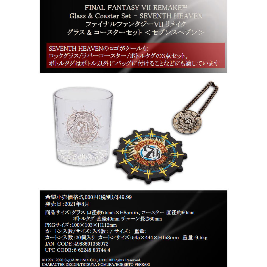 FINAL FANTASY VII REMAKE Glass & Coaster Set SEVENTH HEAVEN