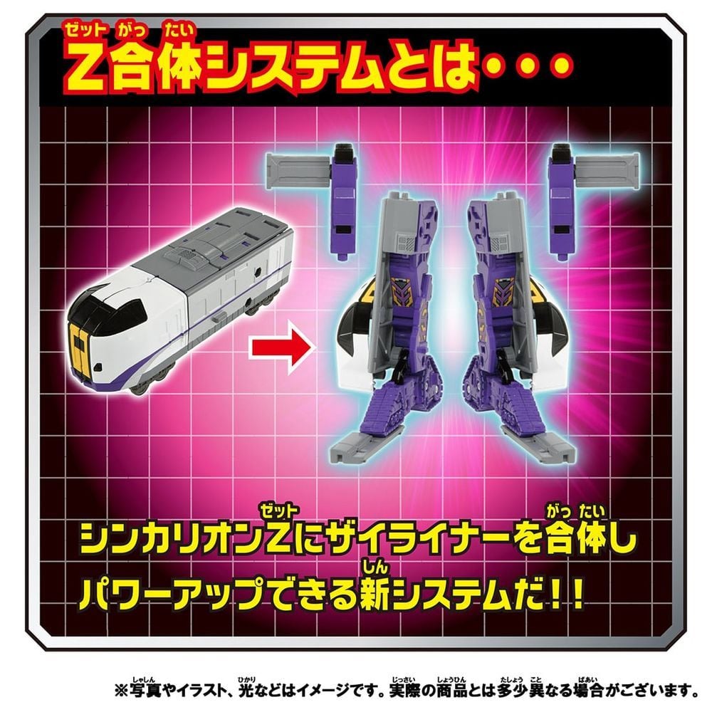 新幹線戰士Z 在來線261 北斗號| 新幹線変形ロボシンカリオンZ