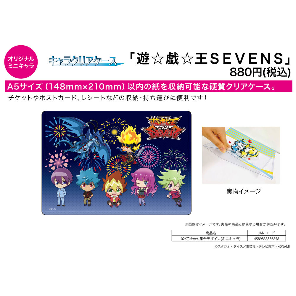 ふるさと割 遊 戯 王デュエルモンスターズ 02 花火ver 集合デザイン ミニキャラ キャラグラスケース Shipsctc Org