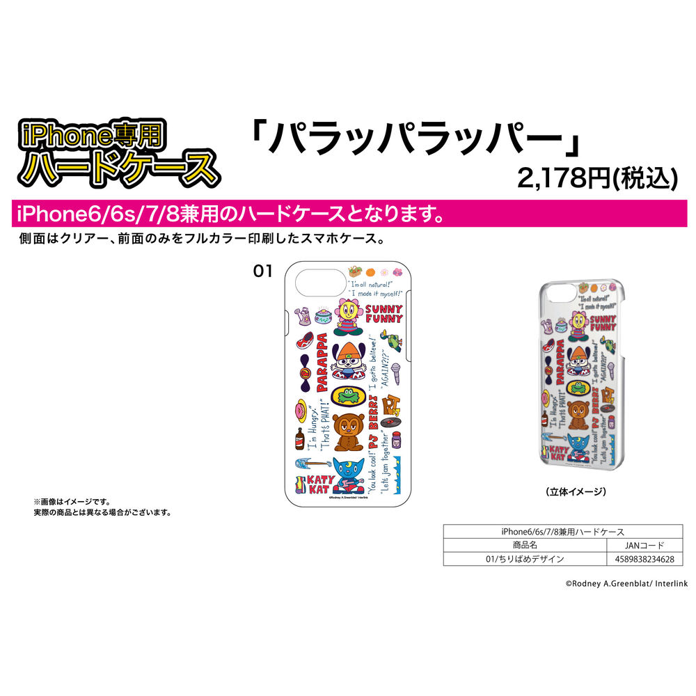 硬身手機殼 iPhone6/6S/7/8兼用 PaRappa the Rapper 01 圖案設計 ...