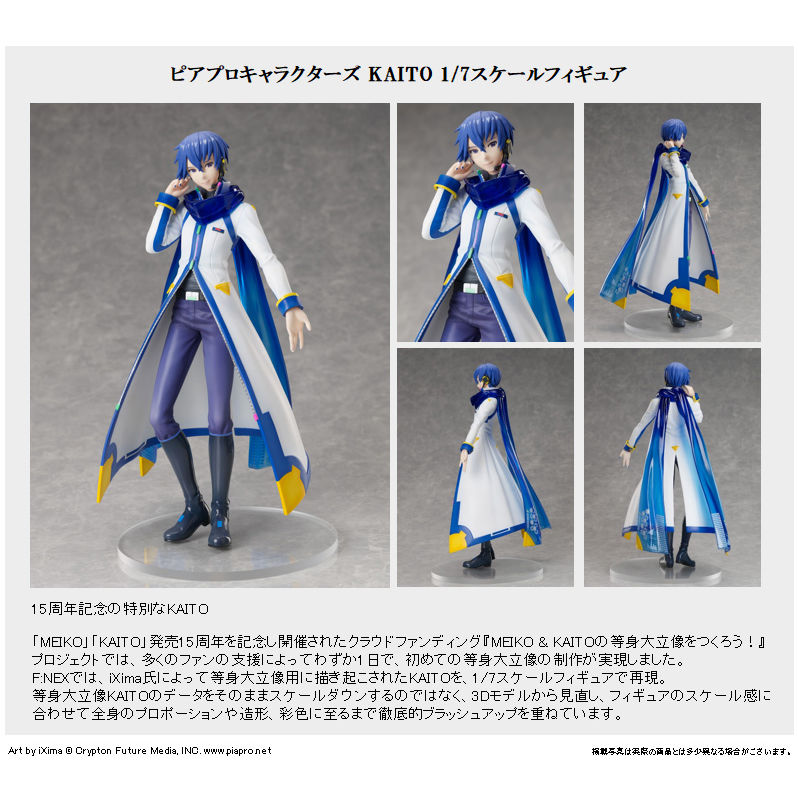 Piapro 角色 KAITO 1/7 Scale Figure | ピアプロキャラクターズ KAITO 1/7スケールフィギュア | Figures  | Figures 擺設 | 4589584952999