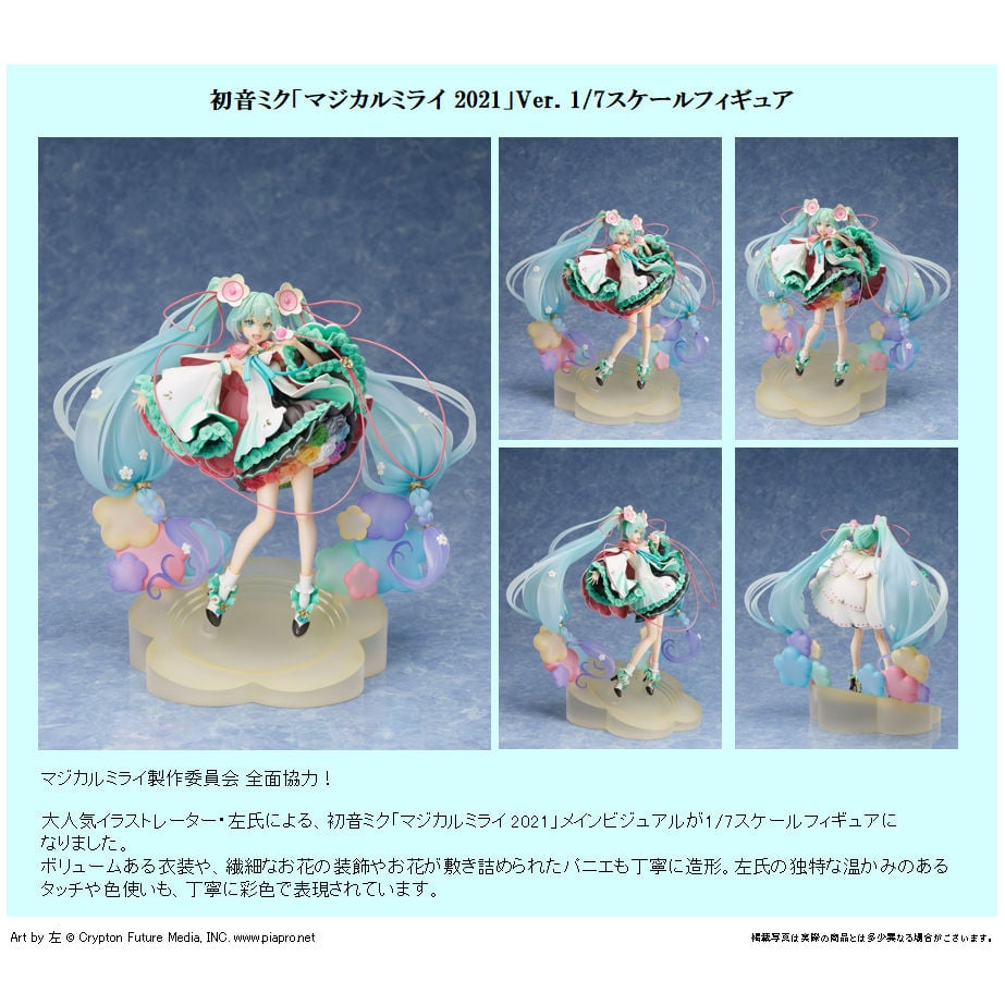 初音未來 Magical Mirai 2021 Ver. 1/7 Scale Figure | 初音ミク マジカルミライ 2021 Ver.  1/7スケールフィギュア | Figures | Figures 擺設 | 4589584957185