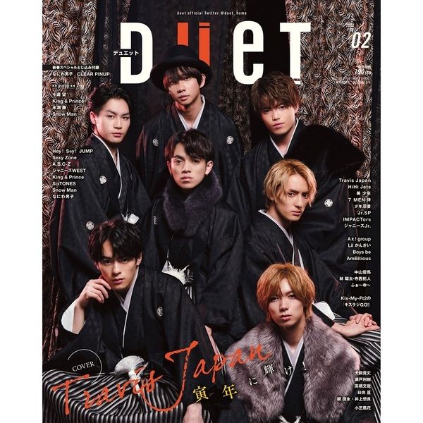 Duet 2022年2月號(2022-01) | Duet（デュエット） 2022年2月号| 雜誌