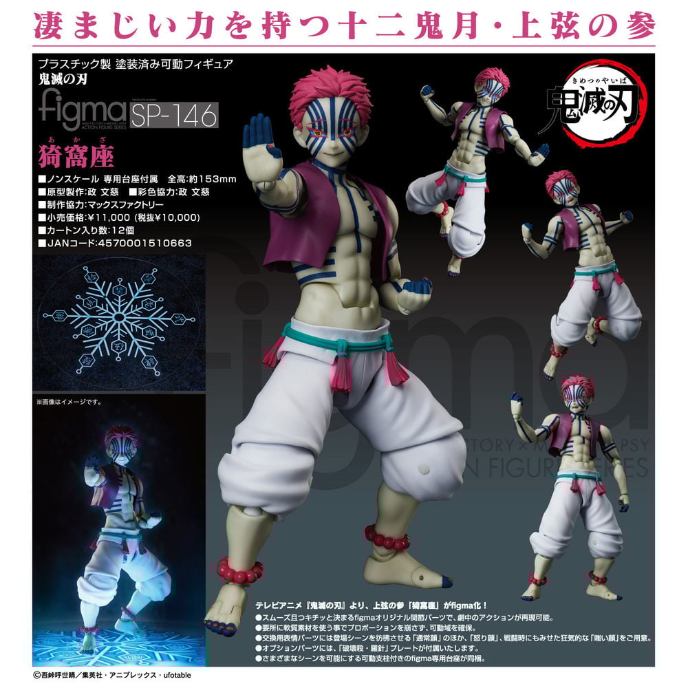 【新品】鬼滅の刃 鬼滅の刃 螺鈿風 シリーズ アクリルスタンド Vol. 4【2025年7月