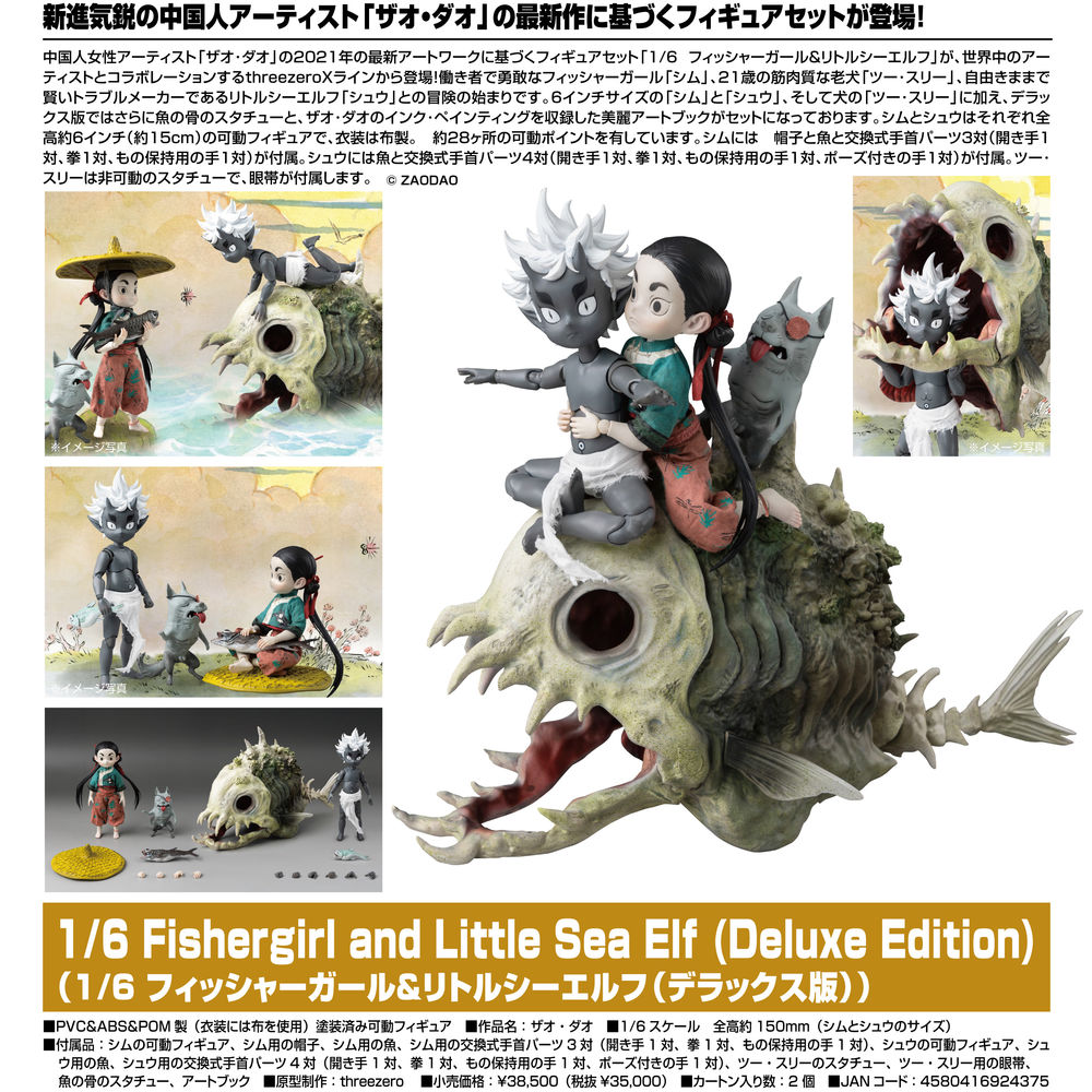 THREEZERO フィッシャーガール&リトルシーエルフ デラックス版 1/6 Zao Dao1/6 Fishergirl and Little Sea Elf (Deluxe Edition