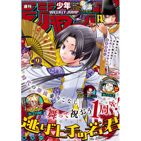 エンデヴァー　50枚セット　ステッカー　ヒロアカ　最強ジャンプ9月号 週刊少年ジャンプ 新世界漫画 エンデヴァー 50枚セット