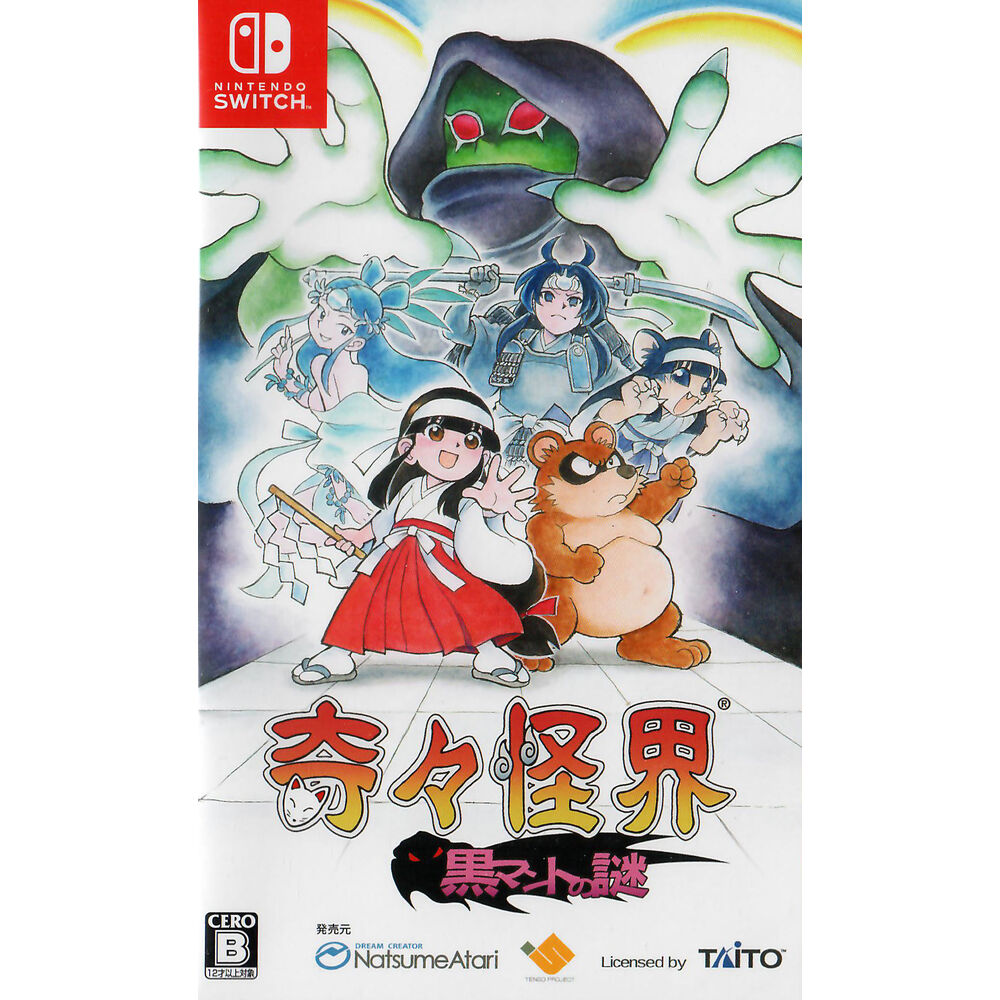 定期入れの 奇々怪界 黒マントの謎 任天堂Switch 新品 未開封 chavinda